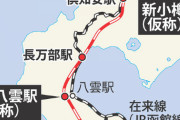 【鉄道】新幹線札幌延伸まで10年　トンネル169キロ　掘削率35％ 全長212キロの8割がトンネル