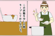 伊東家の食卓で未だに使い続けてる裏ワザ