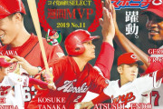 12球団最後の10連敗＆10連勝以上www