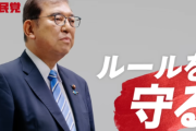 自民党、なんかすごいことを言いだす「こうなったら立憲・野田代表に政権渡しちゃうのもアリ」