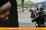 【仮面ライダーゼロワン】暗殺ちゃんが暗殺さんになってしまった・・・