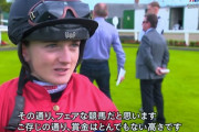 【外国人騎手が集まる理由】ドイル騎手「日本競馬はとてもフェアな競馬で、賞金がとんでもなく高い」