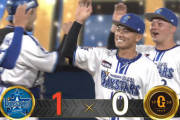 【試合結果】[2023/09/25] DeNAベイスターズ１－０読売ジャイアンツ　DeNA大貫7回途中1失点4勝目、林決勝タイムリー！