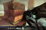 Destiny2 勝利の道のり「オーギュメント：無限の泉」ガイド 伝承「ブレイ研究所記録 - 機密」