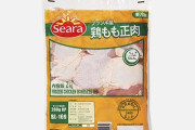 【業スー】業務スーパーで売ってる100g40円ぐらいのブラジル産鶏肉の味ってどうなの？