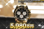 【画像】ヒカキンが6000万円で買ったロレックス、たった半年で相場が下がりまくり2000万円も値下がるwwwwwwwwww