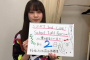 【動画】虹ヶ咲3rdライブまであと2日！桜坂しずく役・前田佳織里さんからメッセージ！！【ラブライブ！】