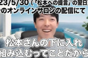 爆笑問題・太田光が“審査員騒動”に持論「あっちゃんが一番過大評価してるんじゃないか。まっちゃんのことを」