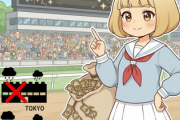 【競馬】小倉競馬が166億円超の爆売れで1日の売り上げレコード更新!　東京、京都競馬は開催中止