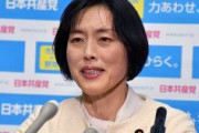 共産党「天皇制廃止？そんなことは絶対にしません！」　リーフレットで不安解消へ