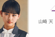 女優デビューも果たすViVi専属モデル櫻坂46山﨑天『読売中高生新聞』Yroomコラム連載担当に抜擢！休業中の尾関梨香に代わり5/14発刊号に初登場