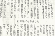 【朗報】日本政府、氷河期世代のひきこもり支援にやる気「テレワークを活用する」