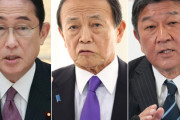 岸田文雄首相が麻生太郎氏、茂木敏充氏と会食　人事で意見交換か
