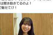 元有名アイドル「アイドルならMCよりも曲で魅せてけ！」