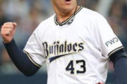 【朗報】オリックス山本由伸背番号１８に