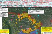 ロシアによるウクライナ侵攻の戦況を防衛省・自衛隊がツイート「現状変更は断じて認められない」