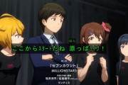 《アイドルマスター ミリオンライブ！》4話感想 原っぱで素朴なライブをやると思ったら話が広がりライブと言うよりお祭りな感じに【ミリアニ4話感想】