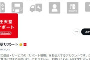 任天堂サポート『スイッチは5～35℃の場所でご使用ください。』