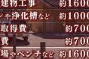 田舎に1億円かけたトイレが完成、中抜きが露骨すぎるのでは❓と話題にｗｗｗｗ