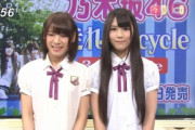 【元乃木坂46】誰だよ、これ... ※画像あり