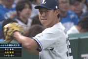 西武・山田陽翔、12試合連続無失点でプロ初勝利！