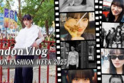 【Vlog】山﨑天が「LONDON FASHION WEEK 2025」に参加！【副音声あり】