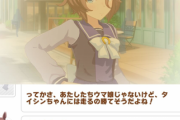 【ウマ娘】ヒト娘ってウマ娘に勝てるとこないよな？