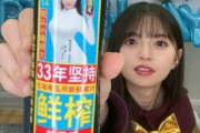【乃木坂46】齋藤飛鳥 インスタの次はweibo更新！“なんだか嬉しいわ〜”