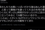 【朗報】だいしゅきホールドの考案者、またツイートがバズる