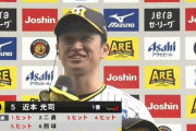 近本光司 .323(130-42) 2本 20打点 3盗塁 OPS.943←これ