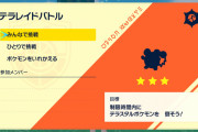 【雑談】『ポケモンSV』タイプのアイコンがわかりにくすぎると話題に…みんなは見分けられる？
