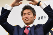 山本由伸9000万　吉田正尚2億　山岡泰輔1億←これwxwxwxwxwxwxwx