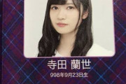 【衝撃】乃木坂46に平安時代生まれのメンバーがいるｗｗｗｗｗｗｗｗ