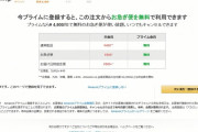 【朗報】Amazonプライムの特典、ガチで凄い