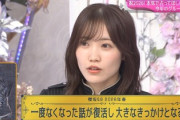 【櫻坂46】『一度なくなった話が復活』Buddiesの予想がこちら
