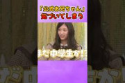 「公式お兄ちゃん」のバナナマン、ついに気づいてしまう #乃木坂46 #川端晃菜