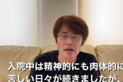 【動画】コロナ感染で退院の野々村真さん、やせたかなしい姿になってしまう