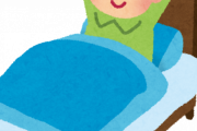 22時半に寝て6時に起きる生活をした効果ｗｗｗｗｗ