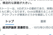 毎日新聞の発行部数、1985年の600万部から2025年に100万部割れw  [4/30]