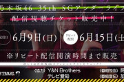 乃木坂工事中、一部放送内容について訂正