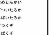 関西人の怒り方レベル