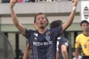 【J1第33節 福岡×横浜FC】福岡が湯澤の2年ぶりゴールとクリーンシートで連敗脱出！横浜FCは6試合ぶりの黒星