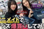 【爆買い】森田と谷口が愛&趣味全開！アニメイトで買いまくる！