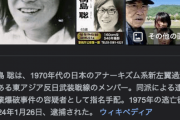 東アジア反日武装戦線・桐島聡容疑者を不起訴へ　東京地検