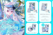 【にじさんじ】リゼ・ヘルエスタの誕生日を記念した『誕生日グッズ＆ボイス2025』販売開始！