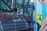 「走行中に煙が出てブレーキが利かなくなった」高齢の女性が運転するベンツがコンビニ突っ込む