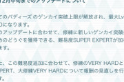 【悲報】ポケマスさん、やる事無さすぎた結果レベル上限を120まで引き上げてしまう