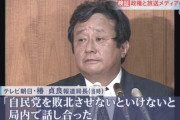 マスゴミ「テレビや新聞は公平な報道をやっています！SNSは～」石破政権「ネット規制します」