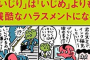 人のことイジって笑いとる奴って1対1で話してみると絶望的につまらない法則