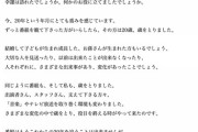 “20年という年月の重み…”『開運音楽堂』プロデューサー、最後のメッセージが泣ける